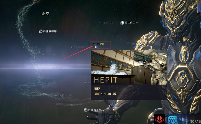 星际战甲后纪o5在哪刷