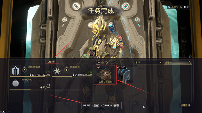 星际战甲后纪o5在哪刷 星际战甲后纪o5在哪刷