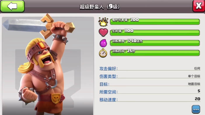 部落冲突天女怎么溜