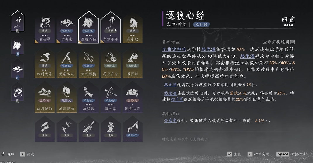 燕云十六声长尾羽怎么弄