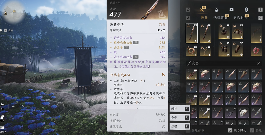 燕云十六声长尾羽怎么弄