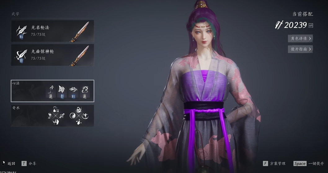 燕云十六声长尾羽怎么弄