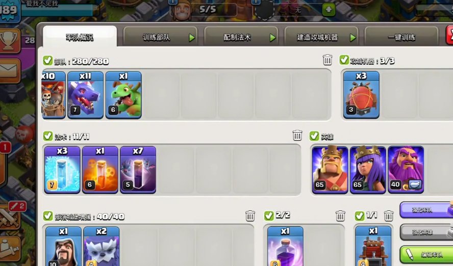 部落冲突升级啥法术好