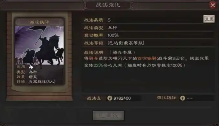 三国志战略版赵云带轻勇飞燕如何