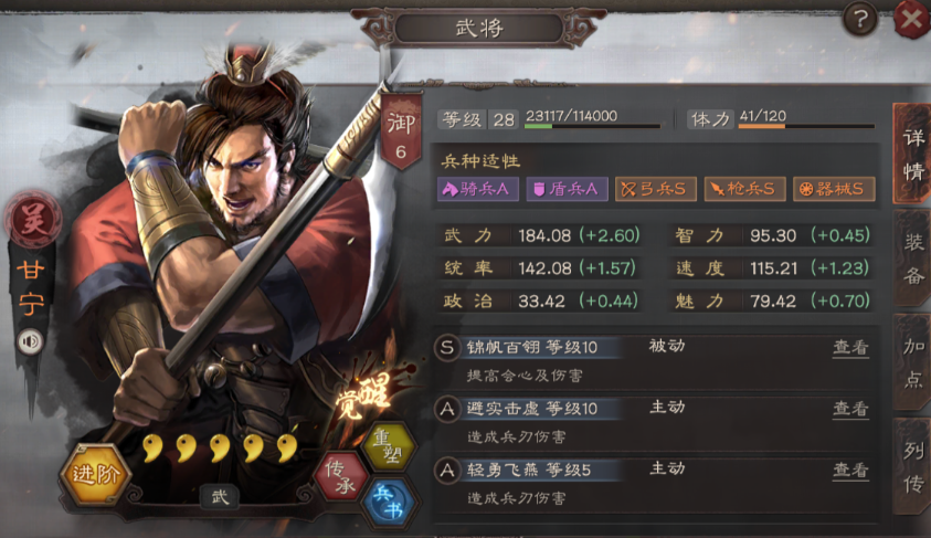 三国志战略版陆抗用什么兵书最好