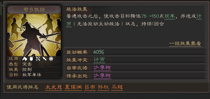 三国志战略版怎么玩孙策