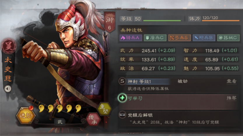 三国志战略版怎么玩孙策