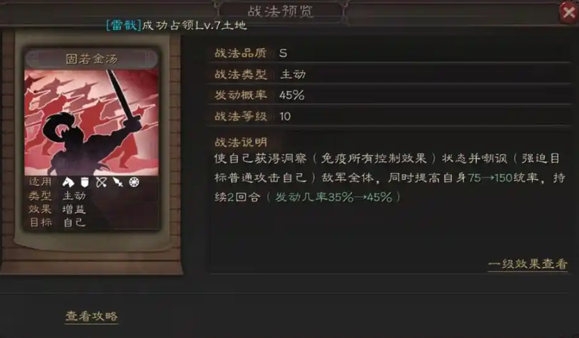 三国志战略版高顺如何打高级地