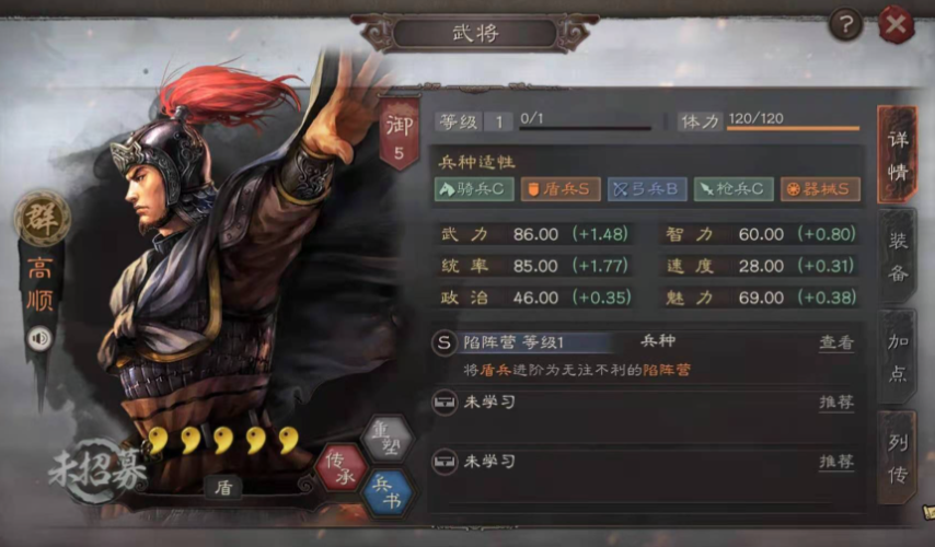 三国志战略版高顺如何打高级地