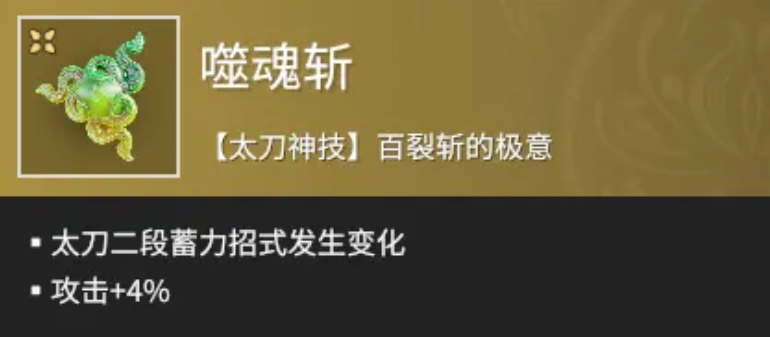永劫无间太刀连招有什么技巧