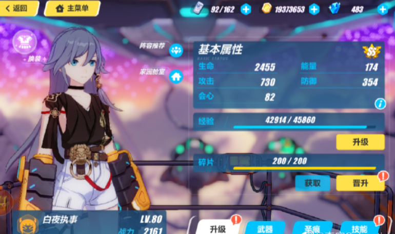 崩坏3白夜执事必杀技怎么样