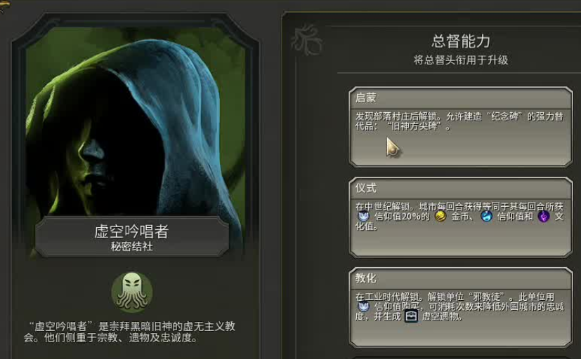 文明6巴比伦用什么结社