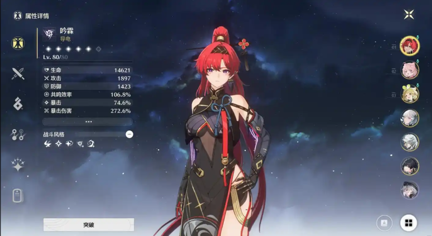 鸣潮吟霖带什么套装