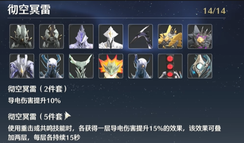 鸣潮吟霖带什么套装