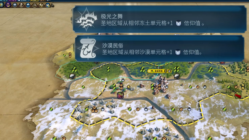 文明6选择万神殿应该选择什么