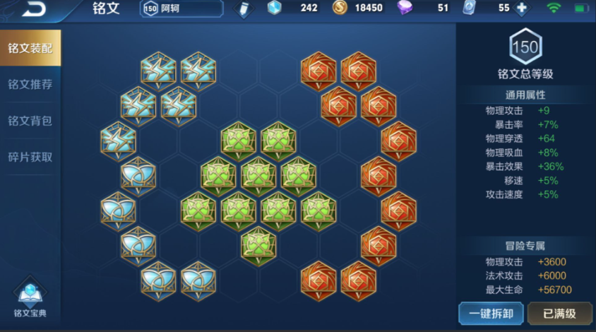 王者荣耀虞姬阿轲怎么出装