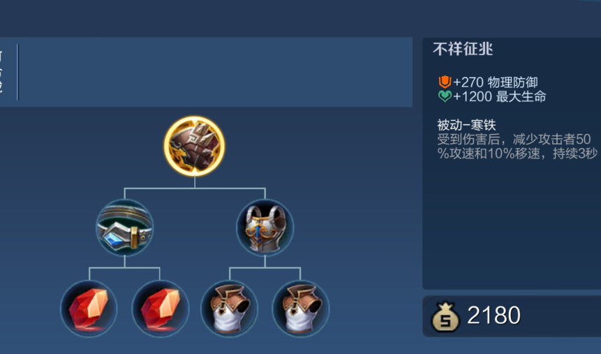 王者荣耀夹子刘禅出装最新怎么搭配