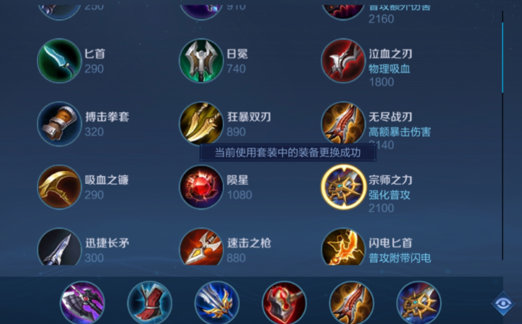 王者荣耀光信高伤害出装和铭文怎么搭配