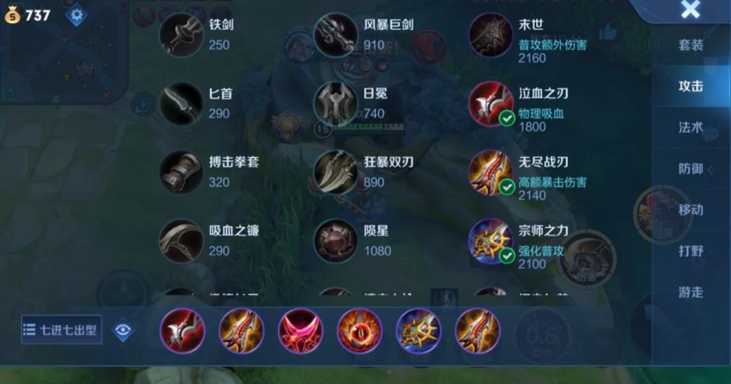 王者荣耀出装铭文边路铠怎么出 王者荣耀出装铭文边路铠怎么出