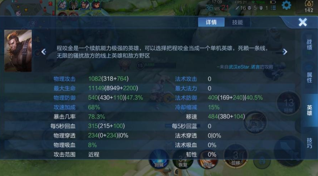 王者荣耀出装铭文边路铠怎么出 王者荣耀出装铭文边路铠怎么出