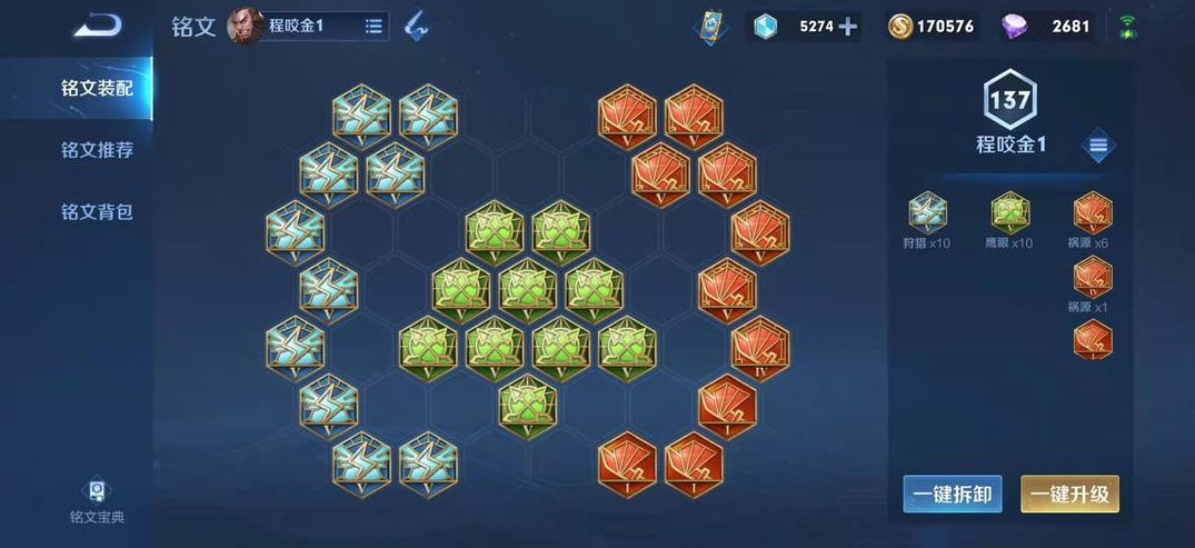 王者荣耀出装铭文边路铠怎么出