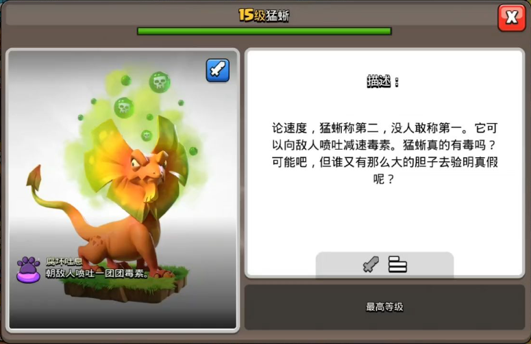 部落冲突速7好吗