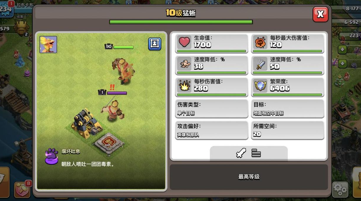 部落冲突速7好吗