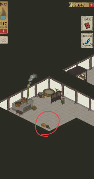 江南百景图黏土有啥用