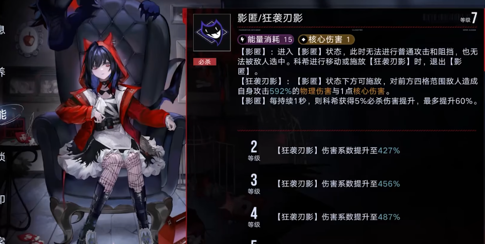 无期迷途局长权能怎么用