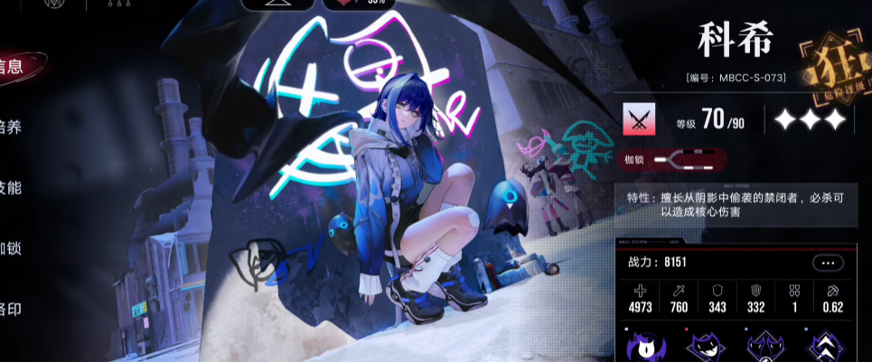 无期迷途局长权能怎么用