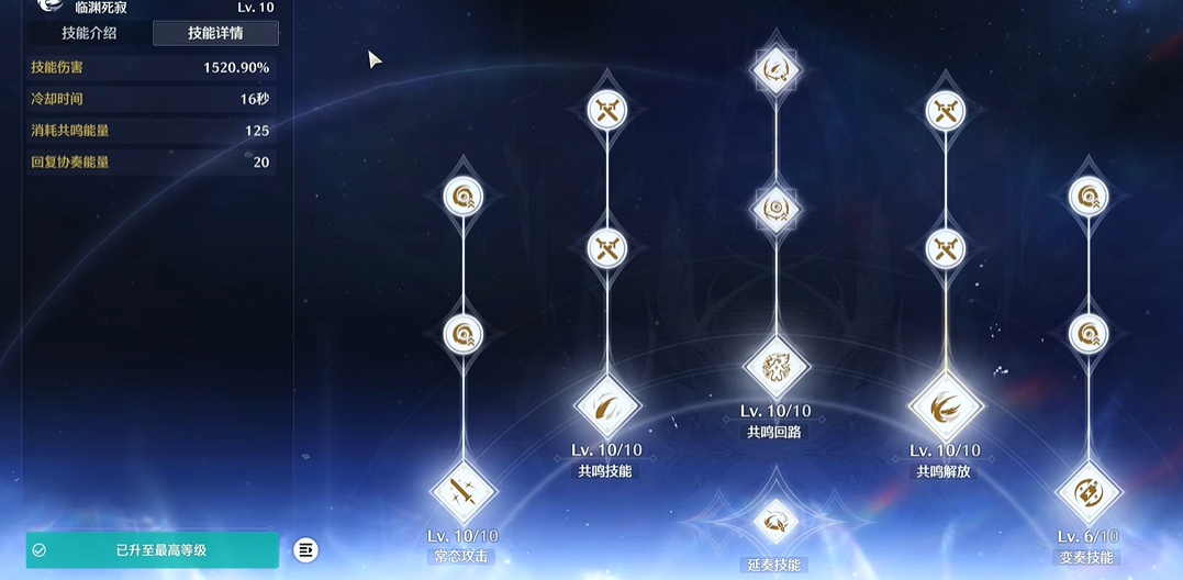 鸣潮终结之梦怎么打