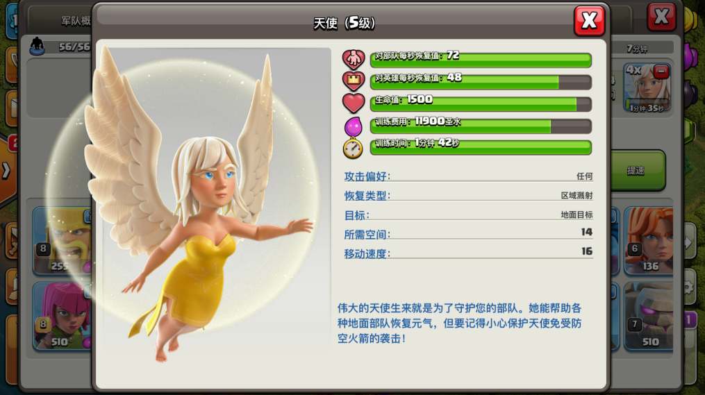 部落冲突箱子怎么敲