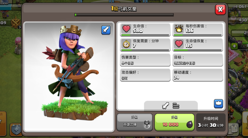 部落冲突箱子怎么敲