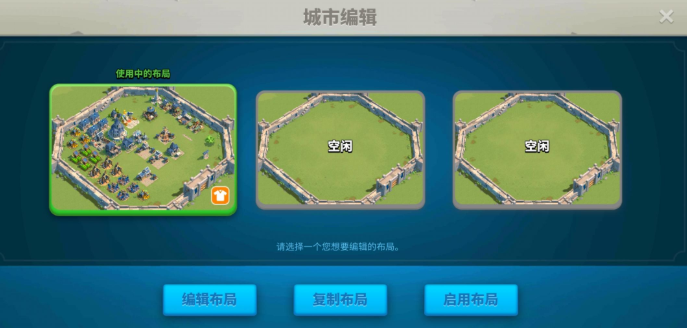 万国觉醒怎么复制城市布局