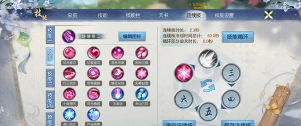 诛仙手游天华破凶用什么技能 诛仙手游天华破凶用什么技能