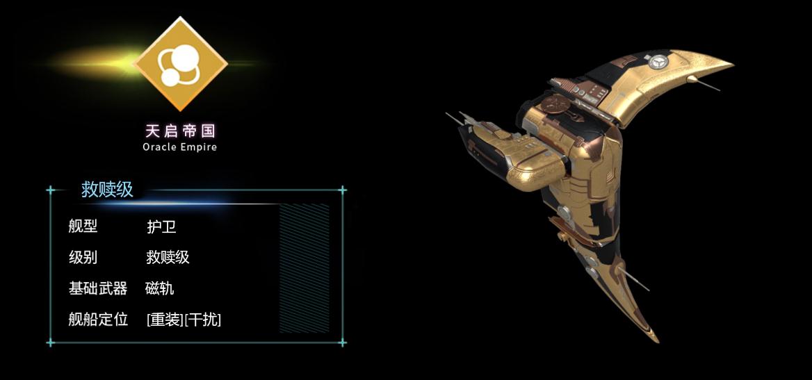 第二银河新欧军人怎么加点