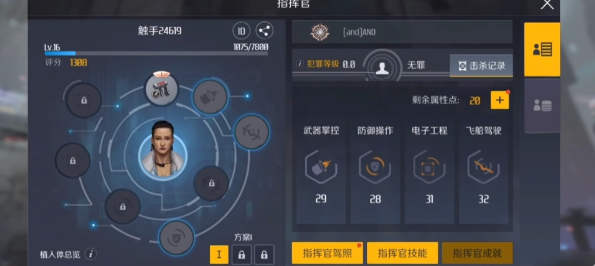 第二银河指挥官技能怎么玩