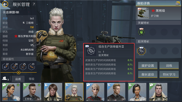 第二银河后勤专属组件怎么用