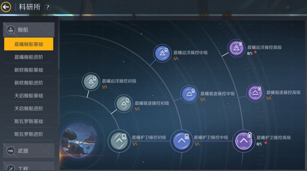 第二银河怎么刷科研材料