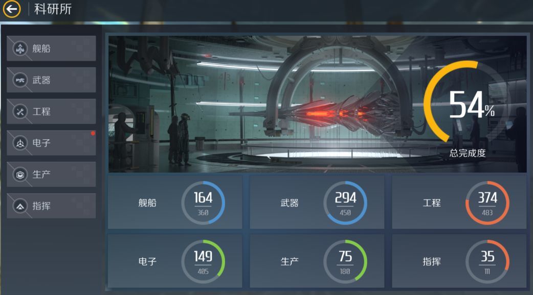 第二银河怎么刷科研材料