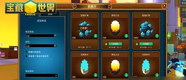 宝藏世界星辰宝石有什么用途 宝藏世界星辰宝石有什么用途