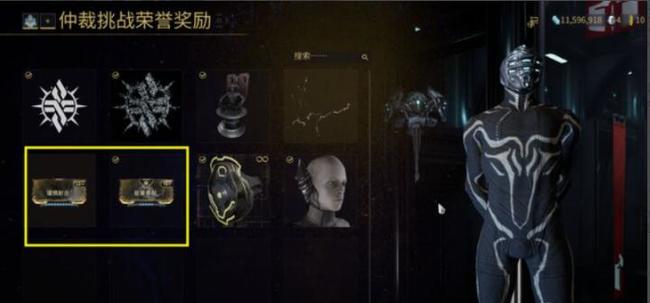 星际战甲仲裁商店在哪