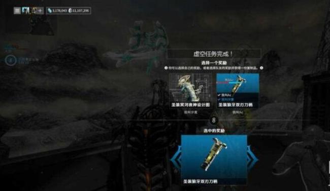 星际战甲仲裁商店在哪 星际战甲仲裁商店在哪