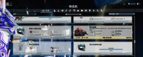 星际战甲伏特视光器在哪刷 星际战甲伏特视光器在哪刷