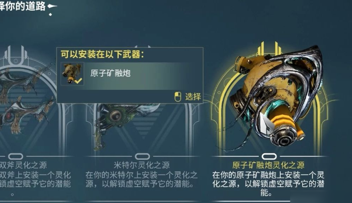 星际战甲迷雾再生怎么完成 星际战甲迷雾再生怎么完成