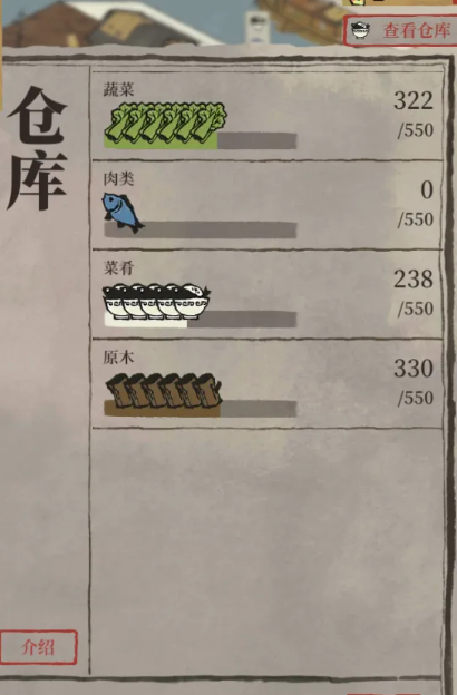 江南百景图怎么增加面基