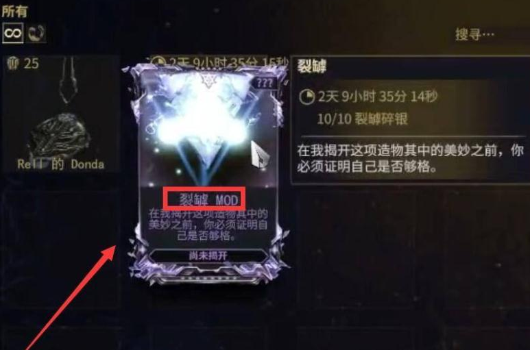 星际战甲精通段位在哪里 星际战甲精通段位在哪里