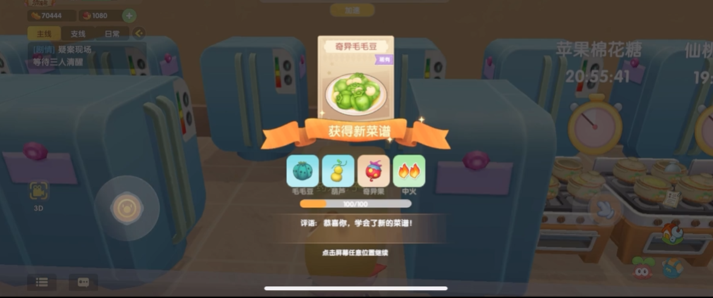 摩尔庄园手游奇艺毛毛豆怎么做 摩尔庄园手游奇艺毛毛豆怎么做