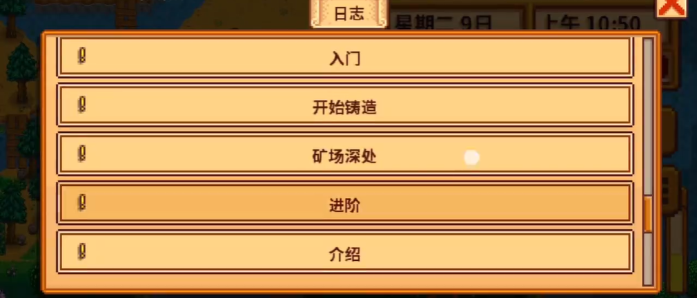 星露谷物语铜锭怎么获得