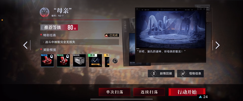 无期迷途N2-7怎么过